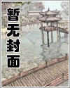 很可口 (强取豪夺 高H)