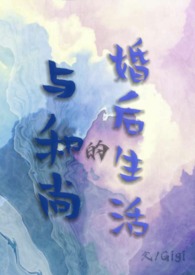 与和尚的婚后生活(古言,1v2)